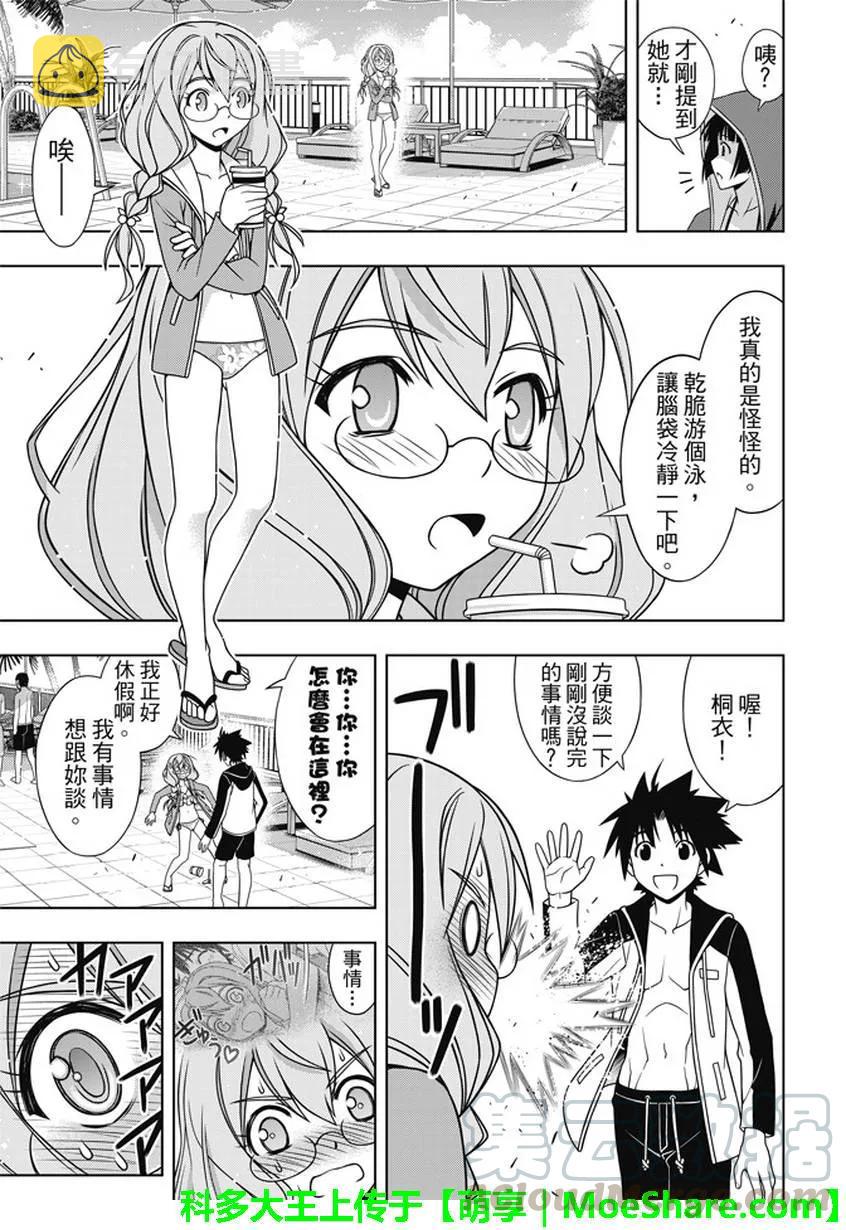 Stage.135 甚兵卫的能力15