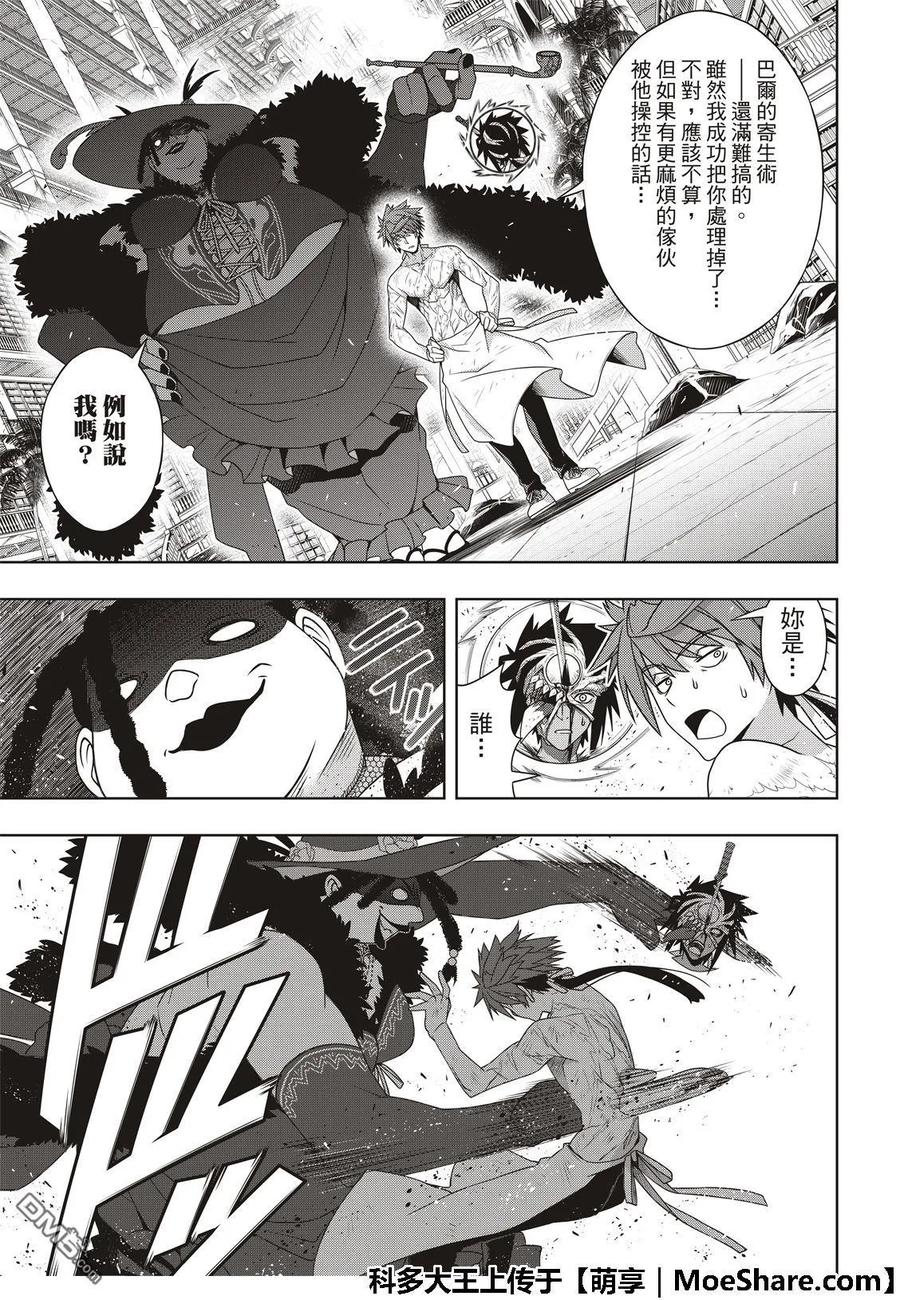 Stage.163 不死者之间22
