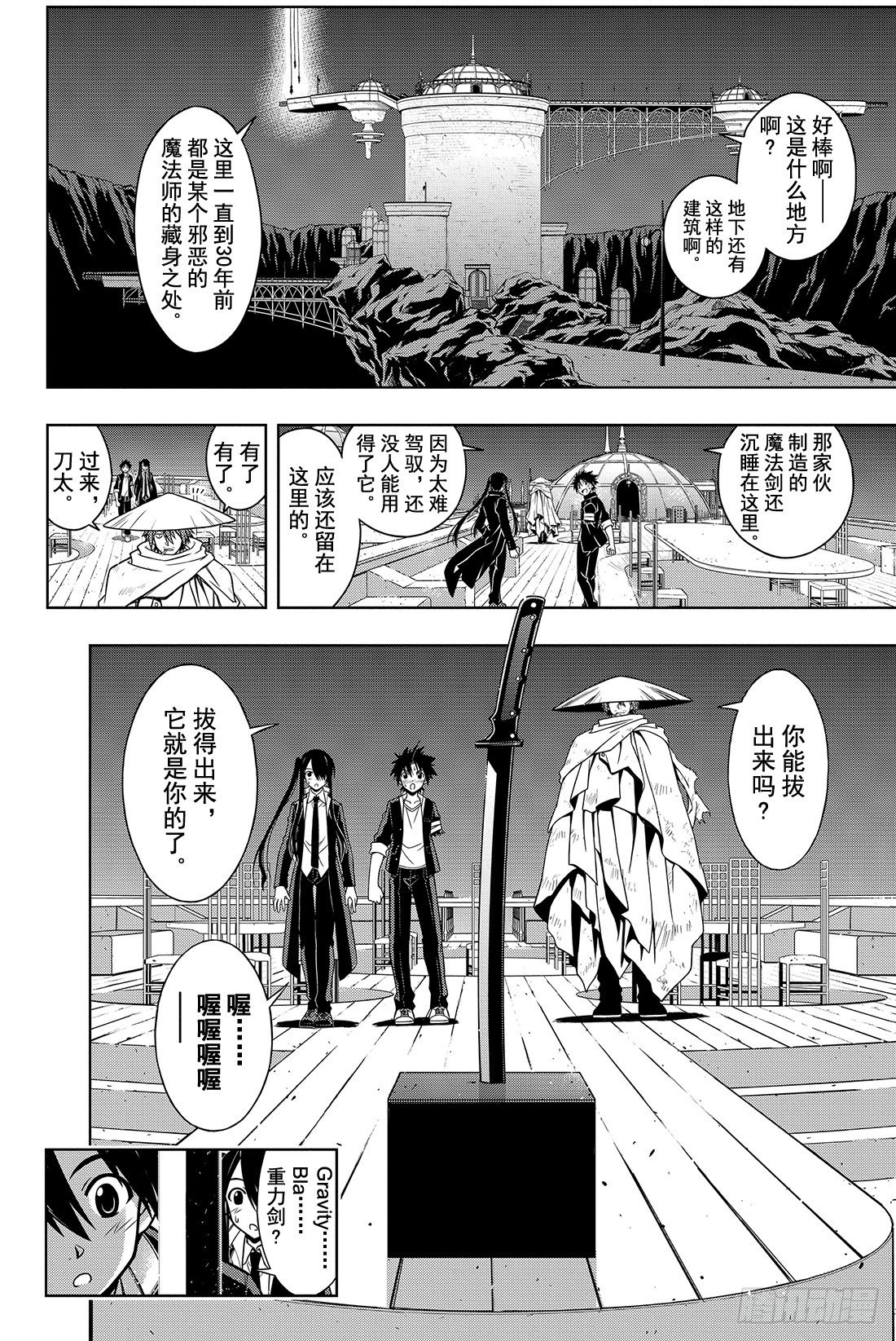 Stage.9 修行开始15