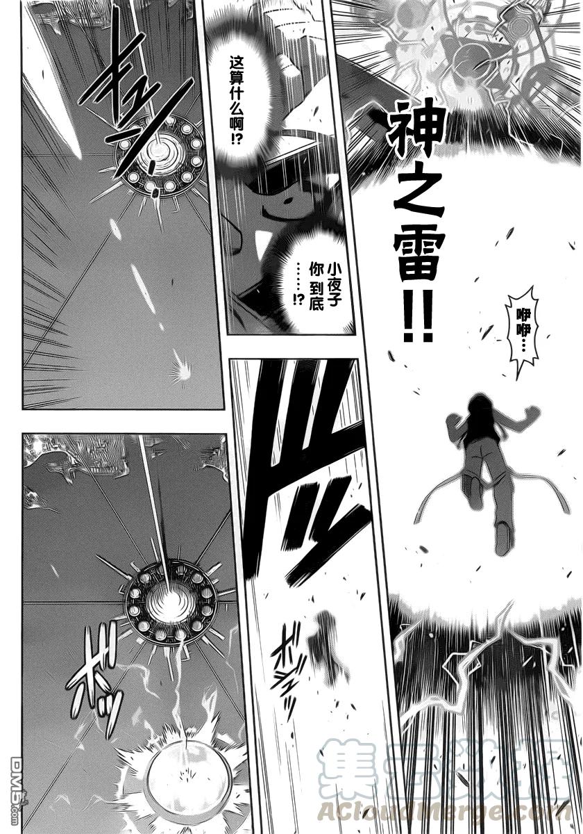 Stage.58 能力×空战3