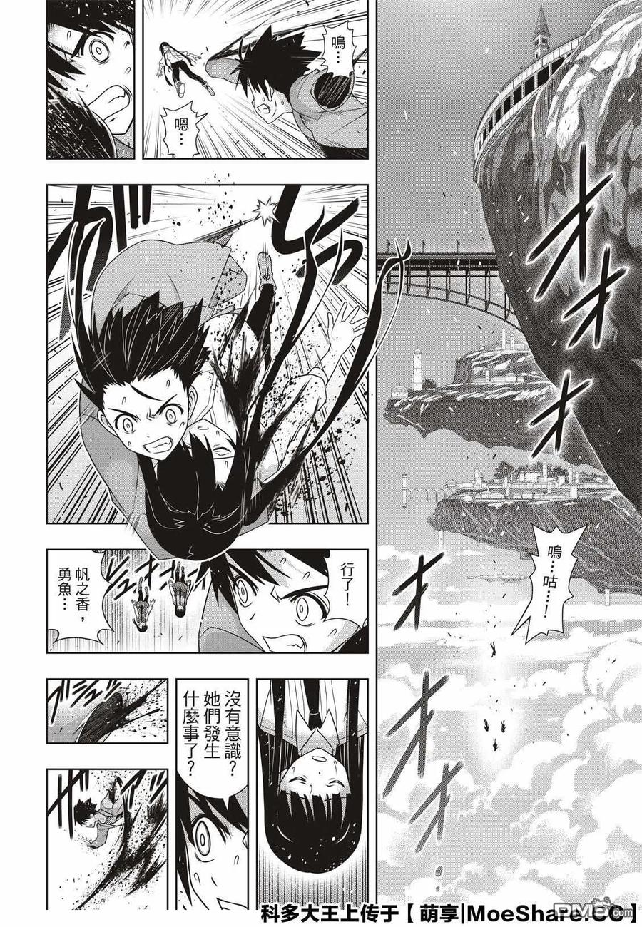 Stage.170 不死祓除4