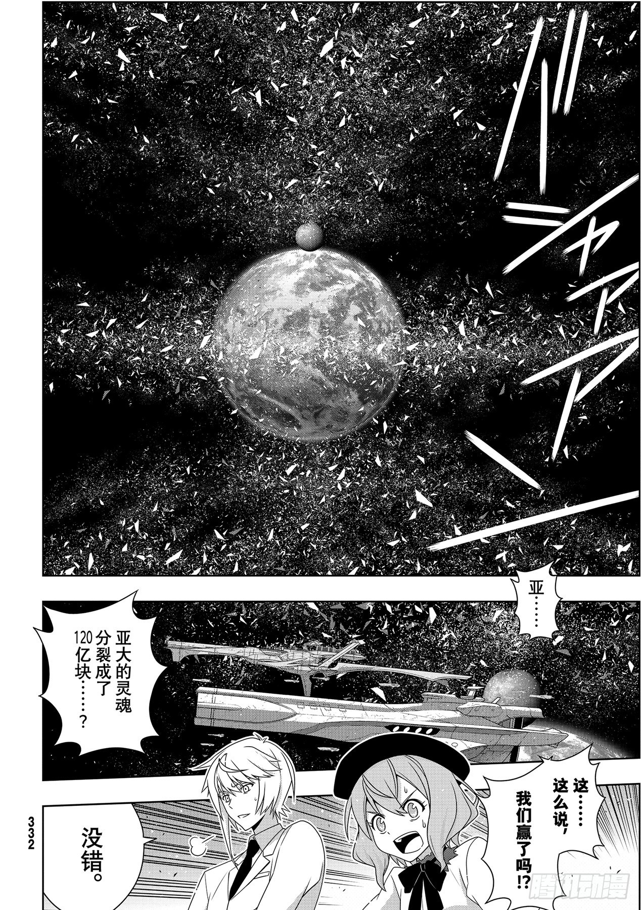 最终话「超越时空」7
