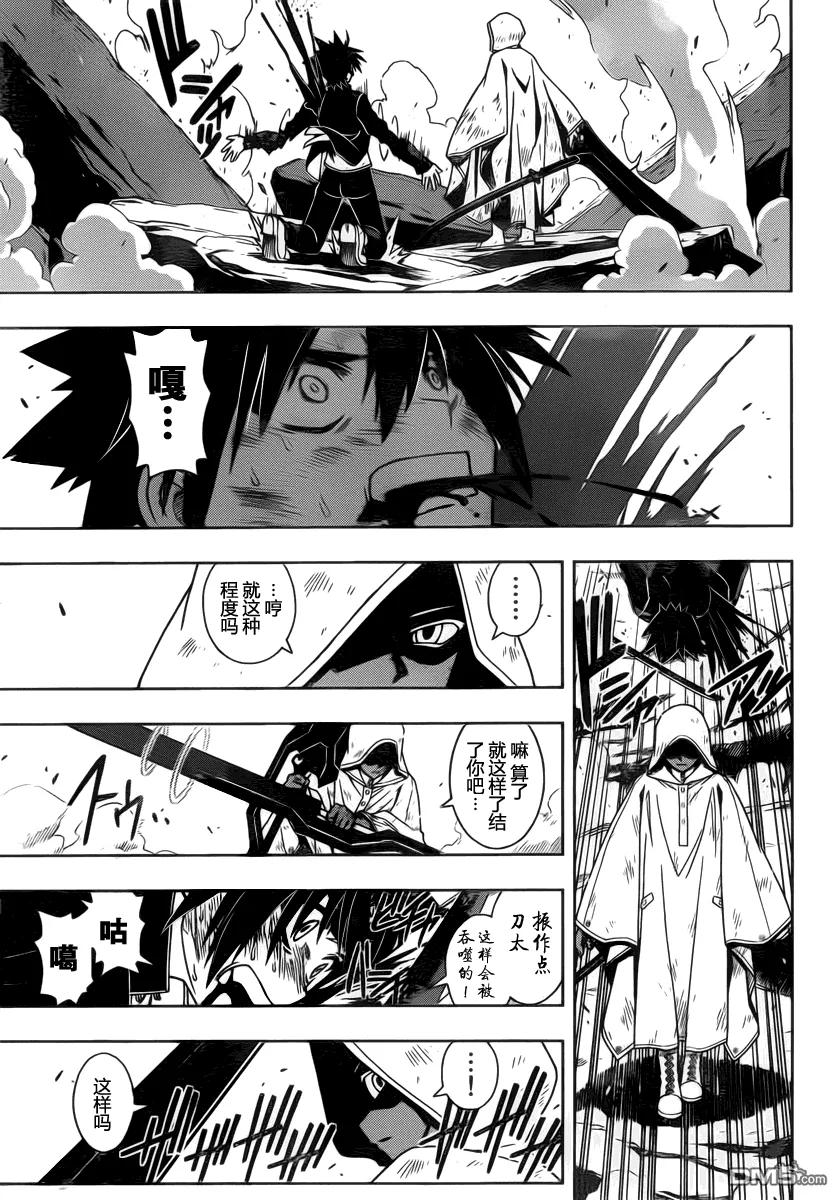 Stage.70 袭击者14