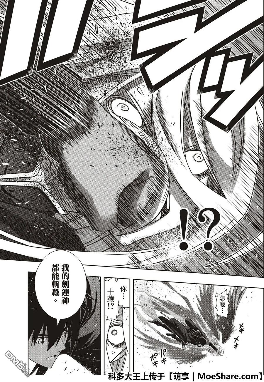 Stage.165 喜欢人类31