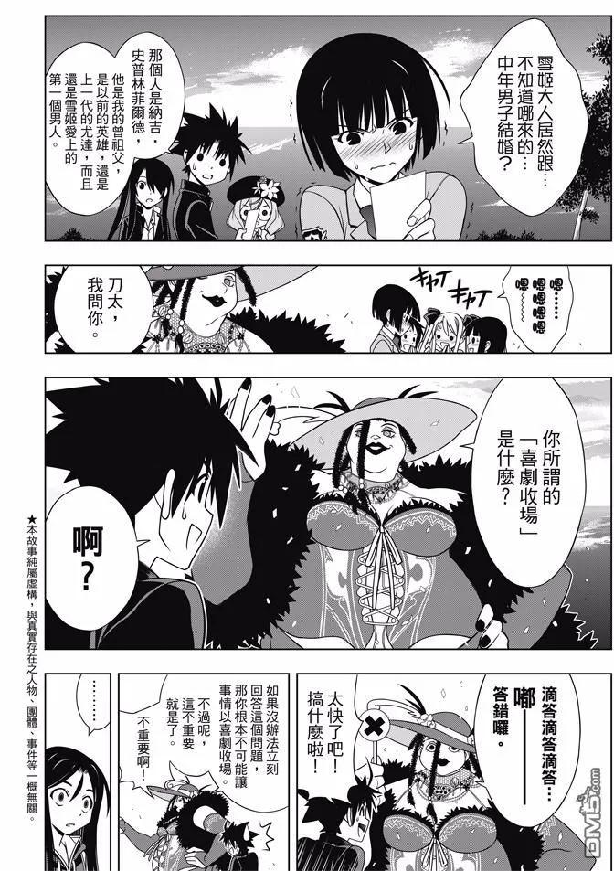 Stage.141 向着梦想前进2