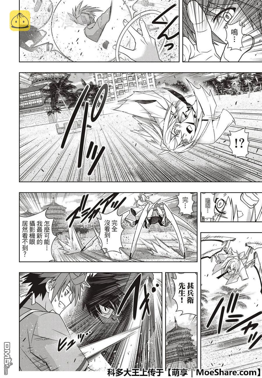 Stage.160 悠久持有者V11