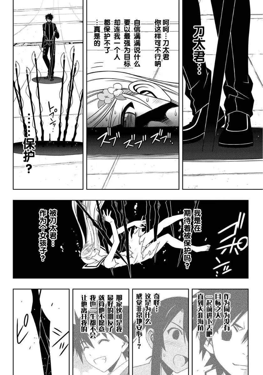Stage.103 守护还是被守10