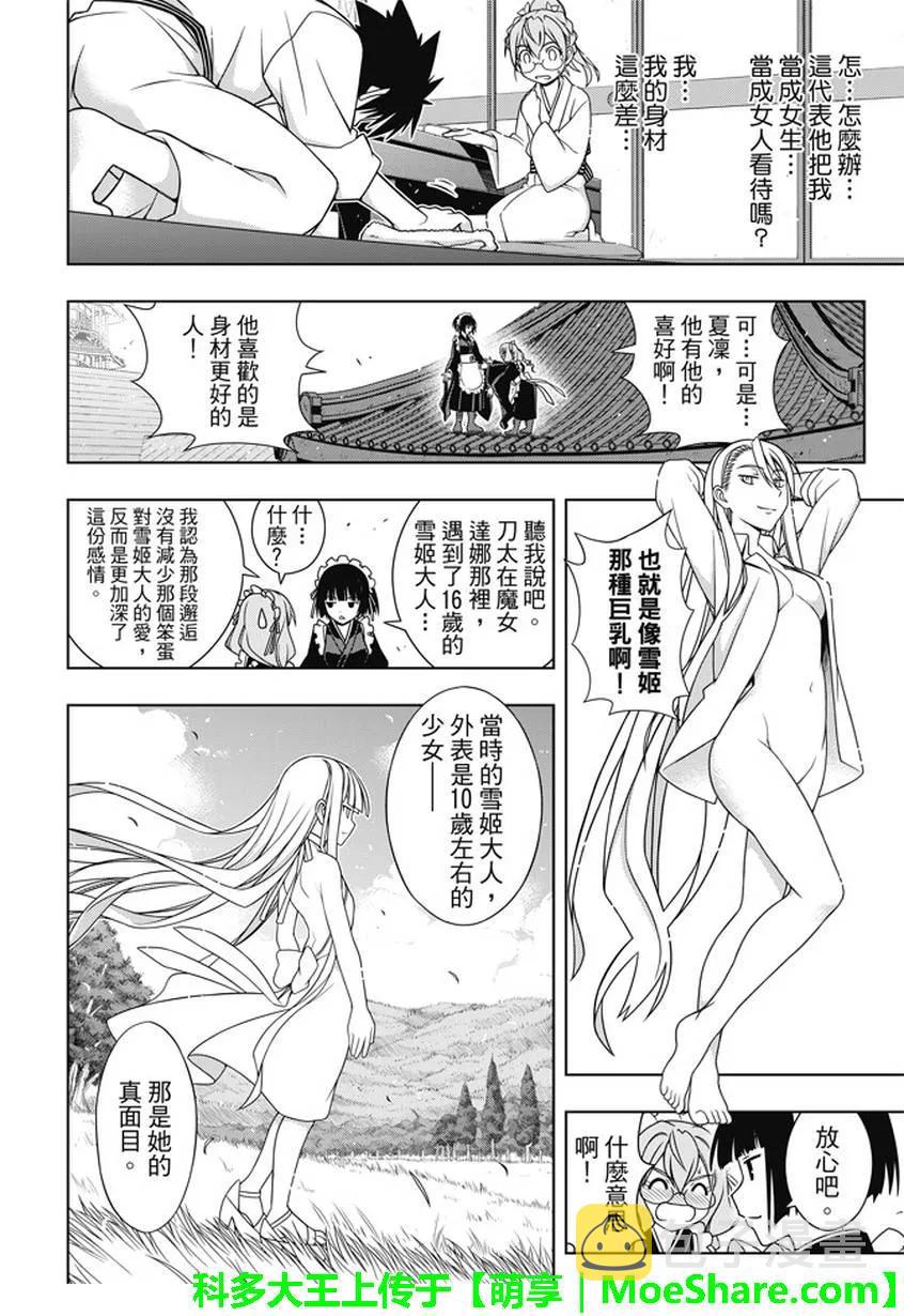 Stage.136 跨上通往成人19