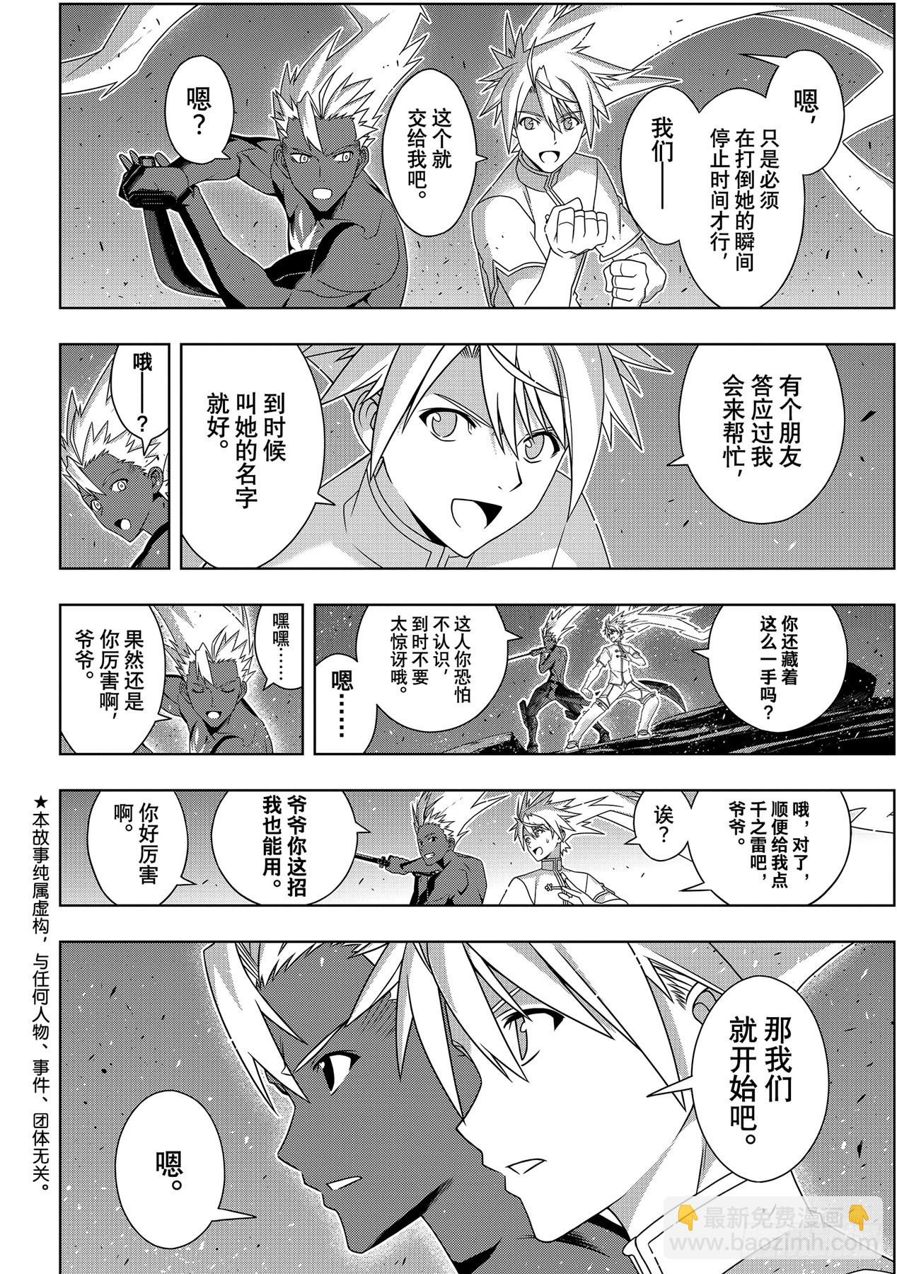 Stage.191 走向明天1