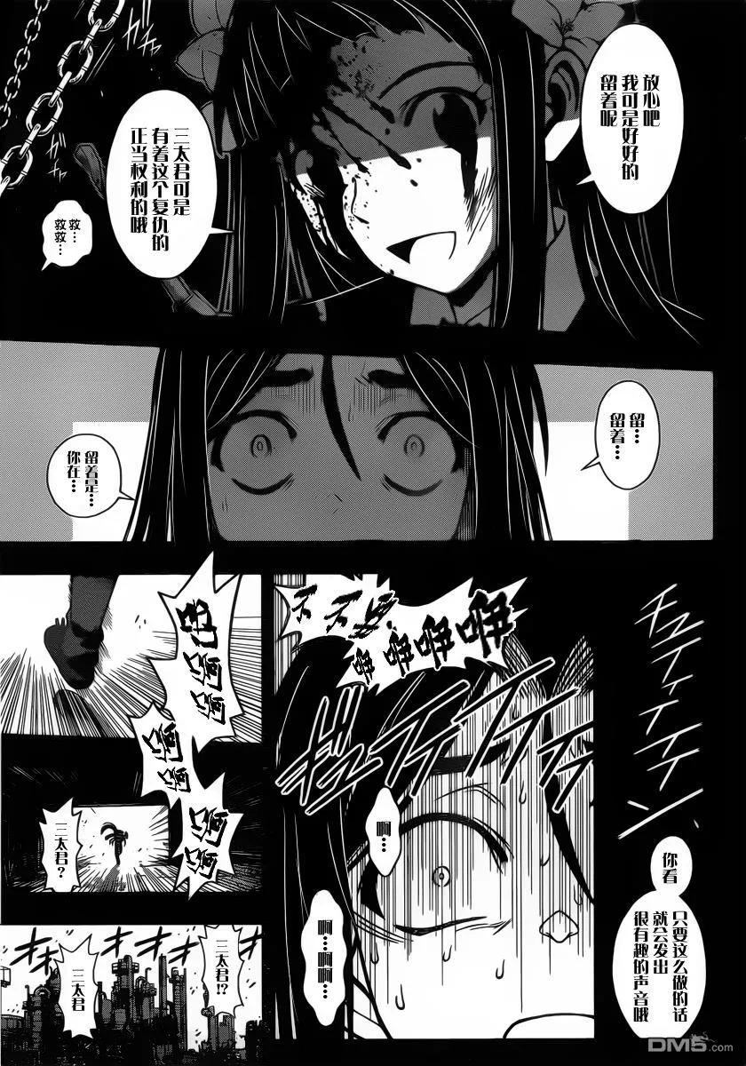 Stage.59 身为盟友8