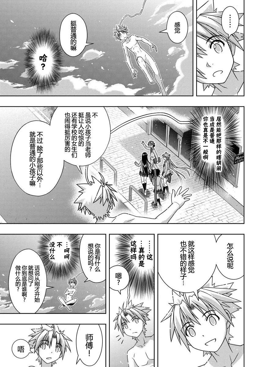 Stage.129 刀太和涅吉23