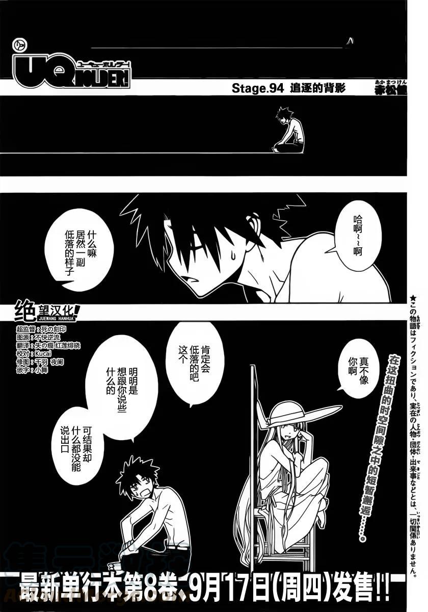 Stage.94 追寻的影子0