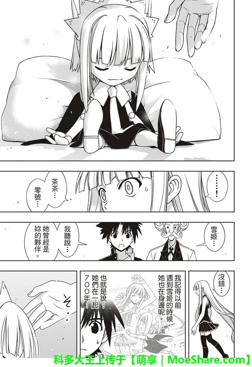 Stage.147 记忆19
