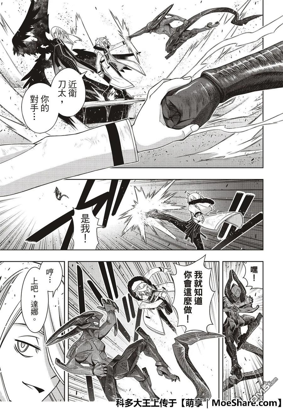 Stage.165 喜欢人类4