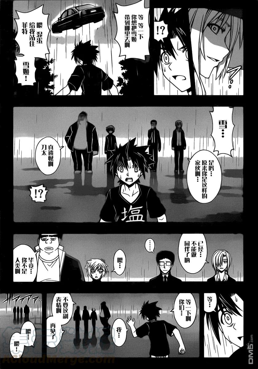 Stage.72 关心同伴12