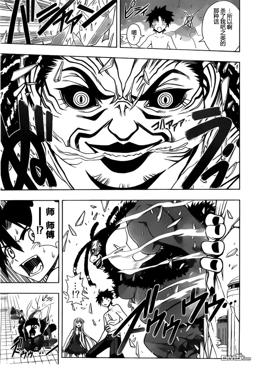 Stage.84 凯蒂的希望11