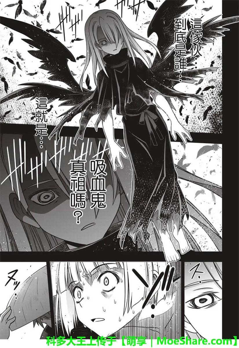 Stage.153 魔法师们26