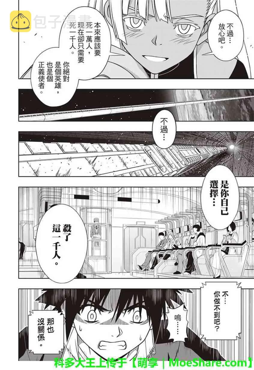 Stage.145 选百万人？一20