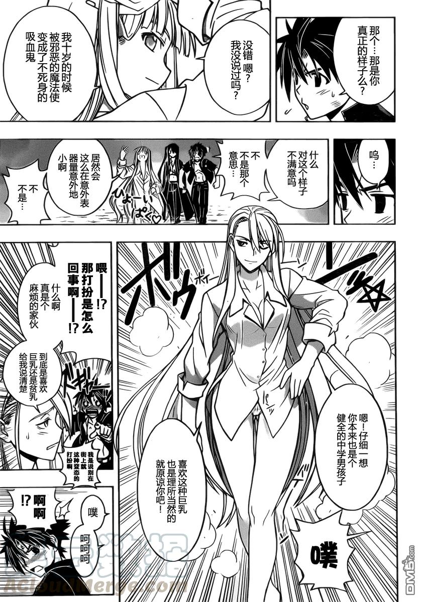 Stage.30 战斗之后9