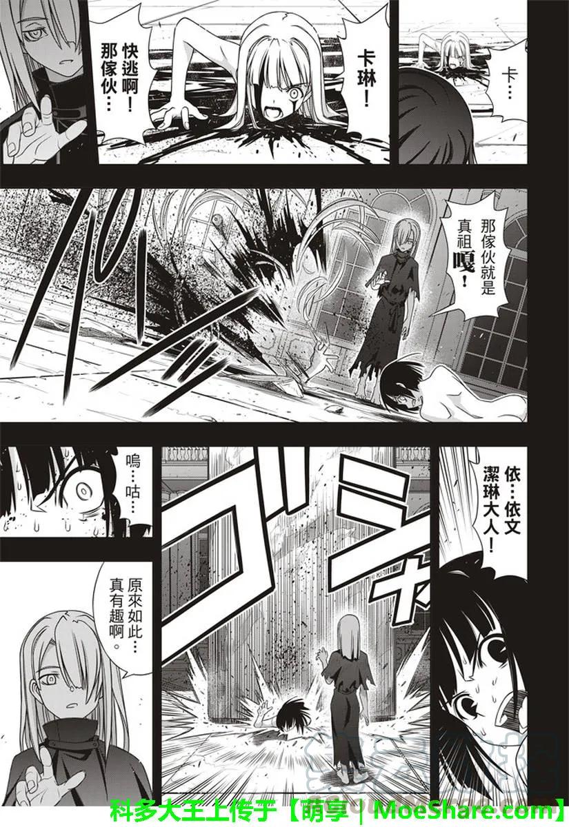 Stage.153 魔法师们24