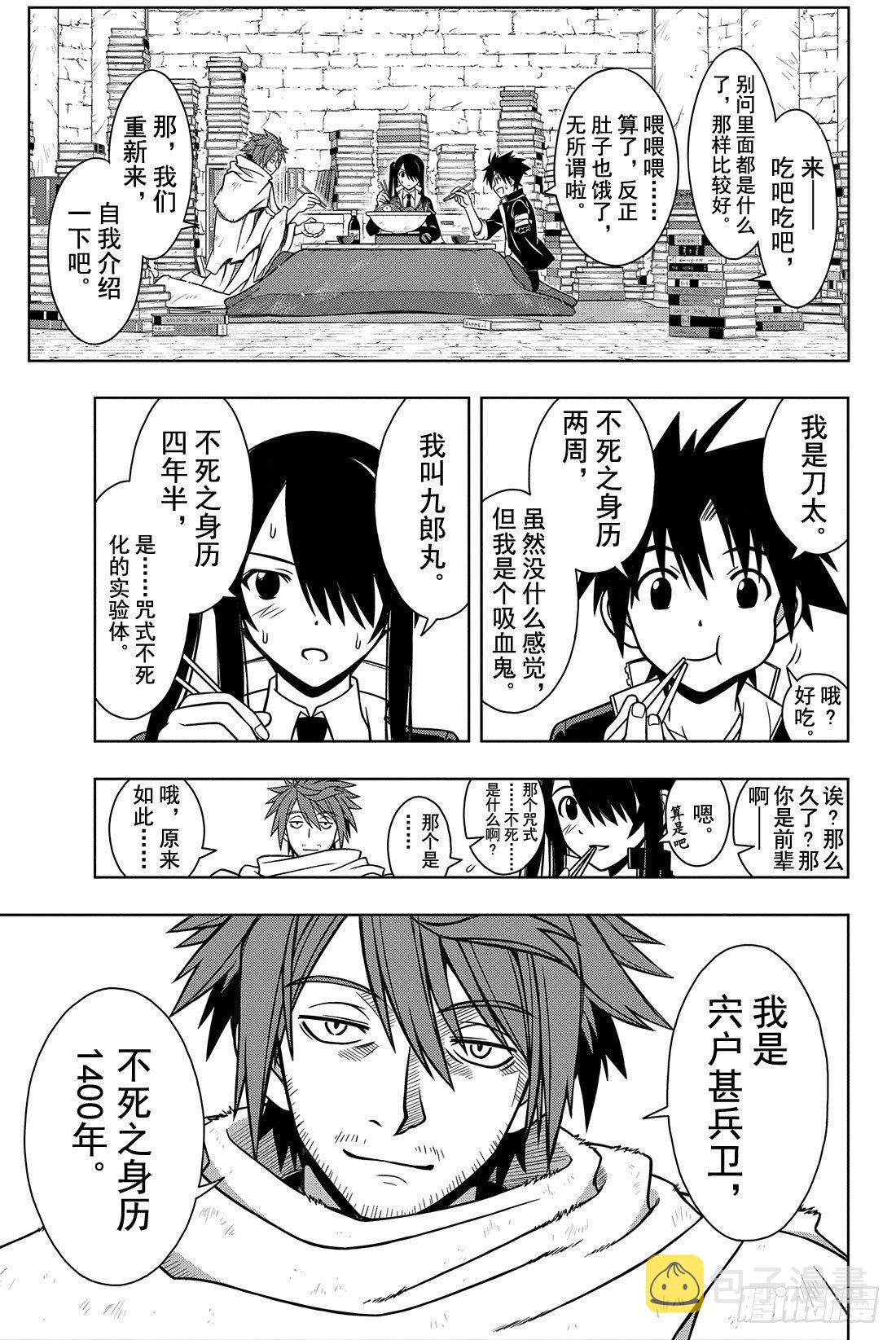 Stage.9 修行开始8
