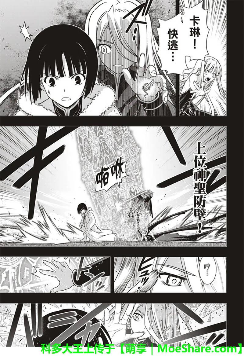 Stage.155 和神jiao8