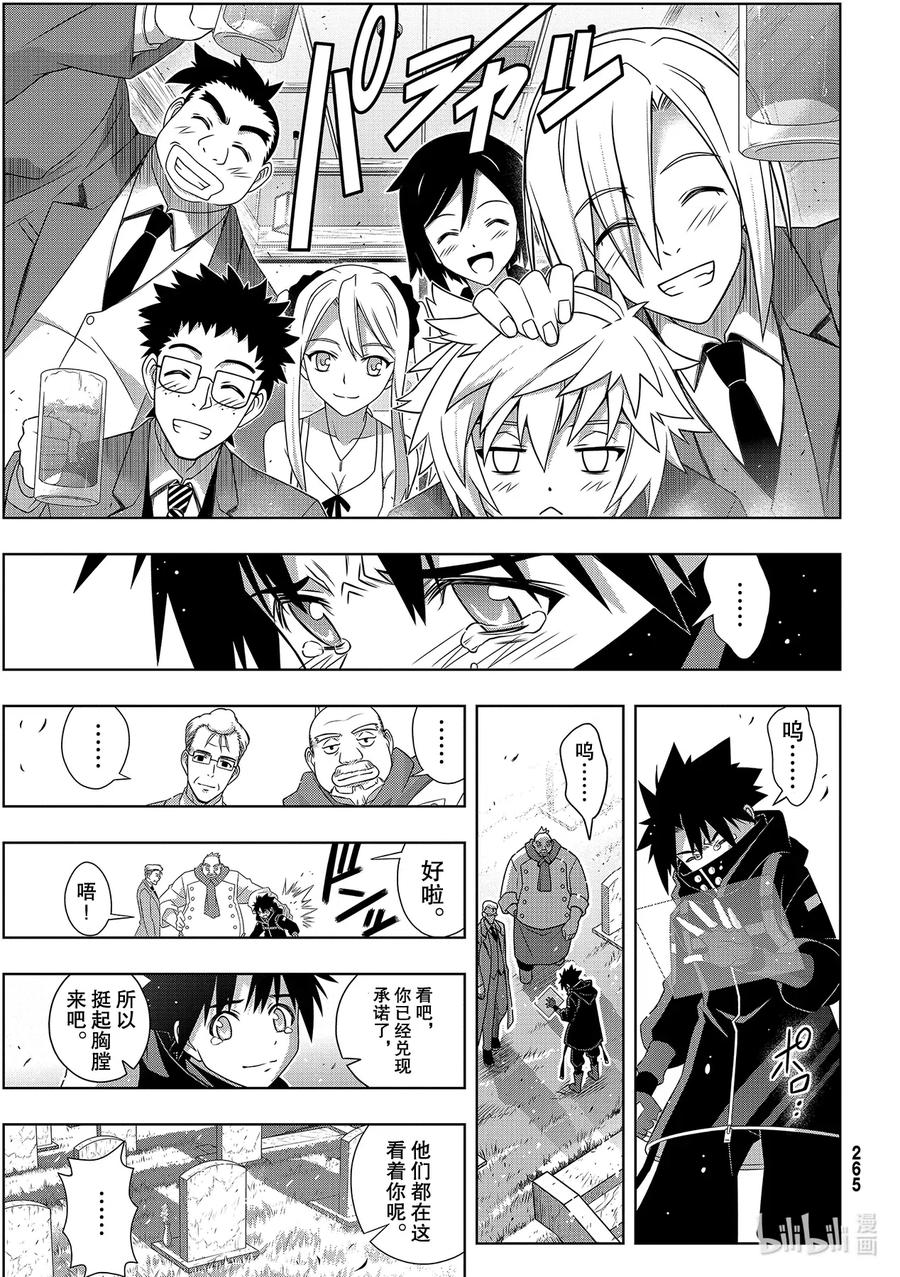 Stage.182 虚空的尽头38
