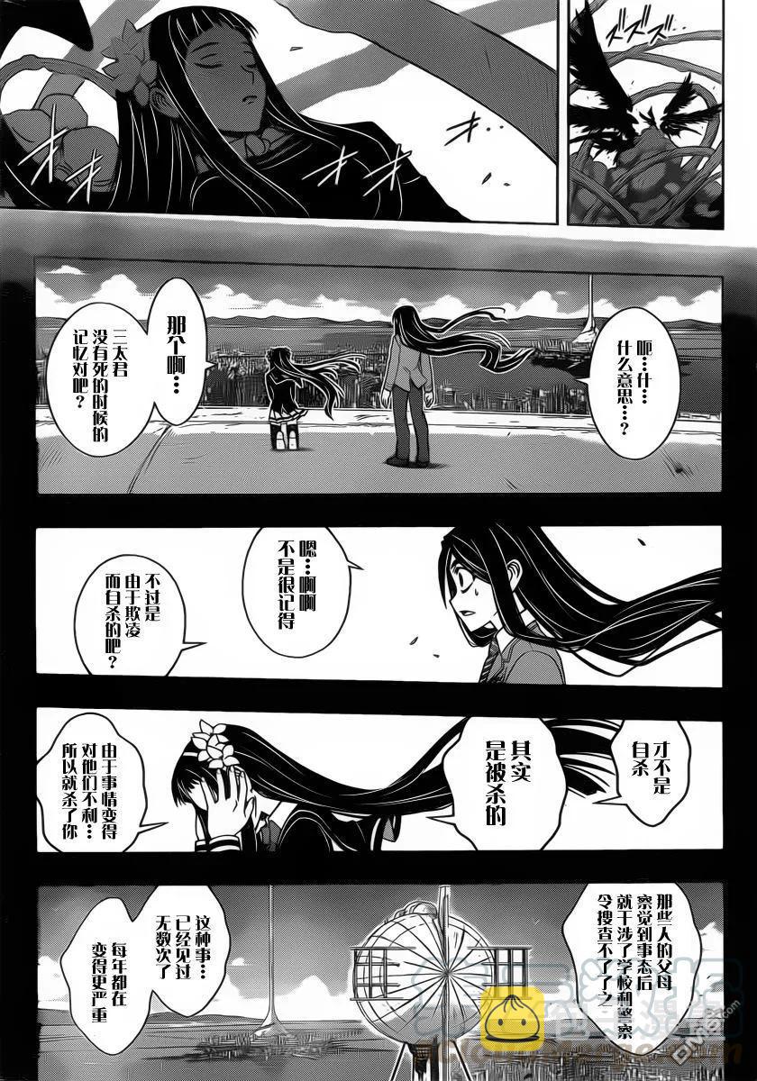 Stage.59 身为盟友6