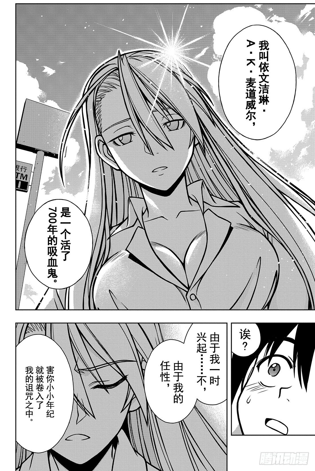 Stage.1 美女和少年75
