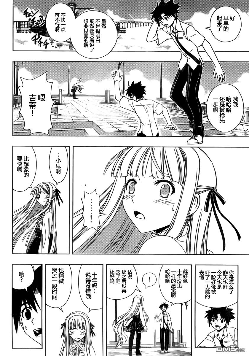 Stage.85 不论几年过去11