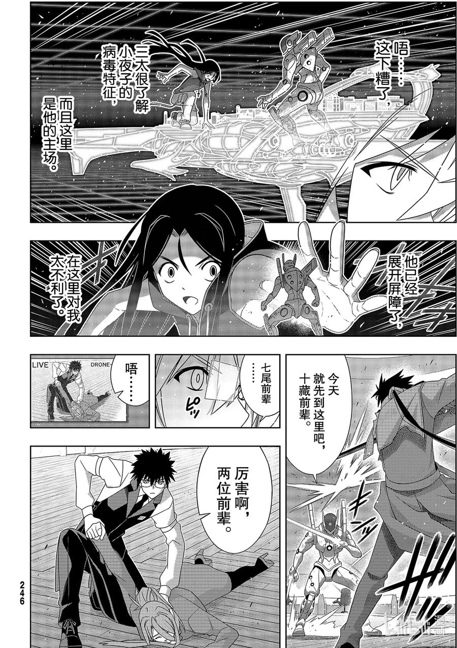 Stage.182 虚空的尽头19