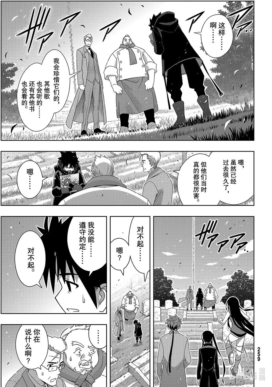 Stage.182 虚空的尽头32