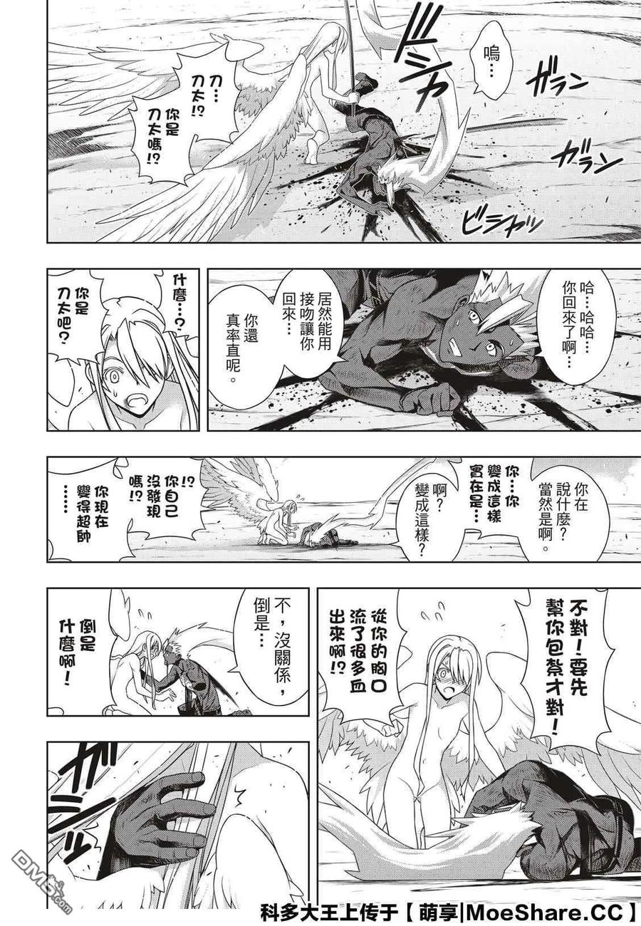 Stage.174 霙和忍37