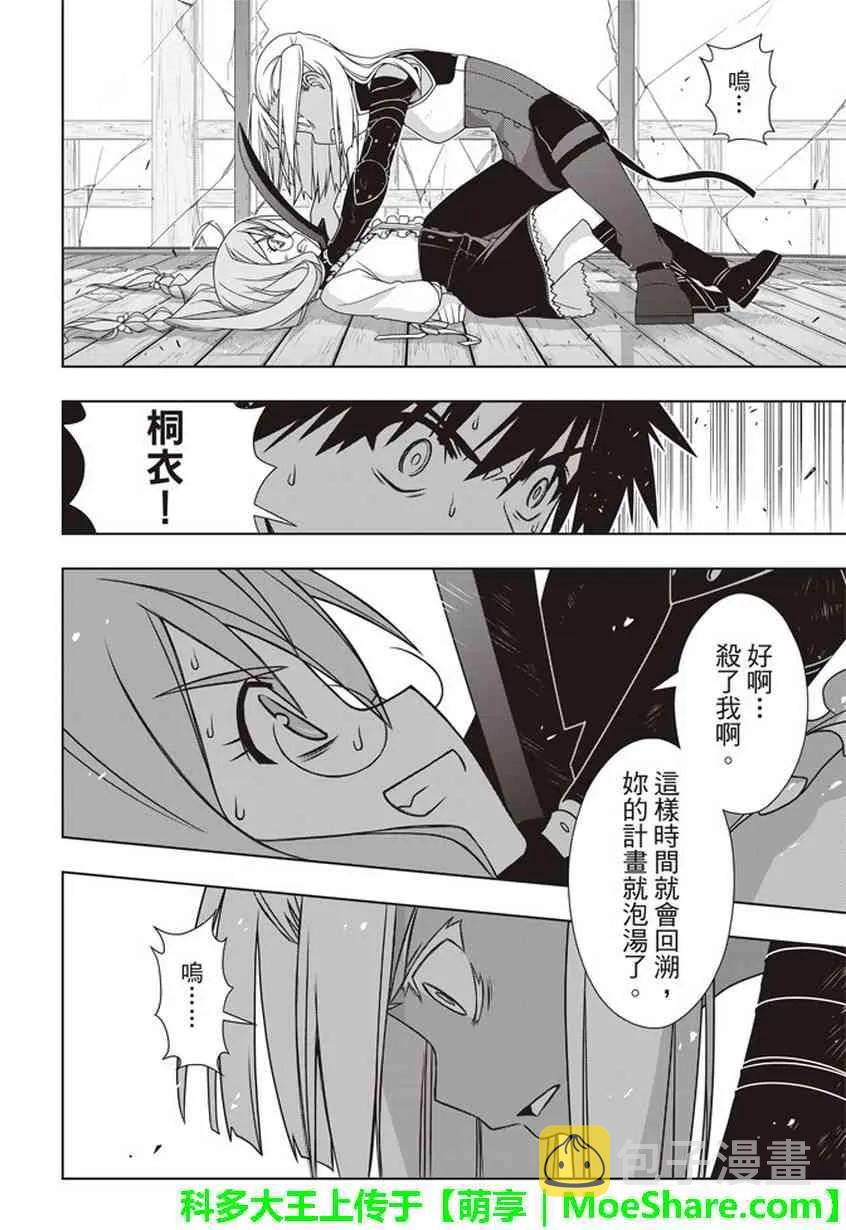 Stage.145 选百万人？一26