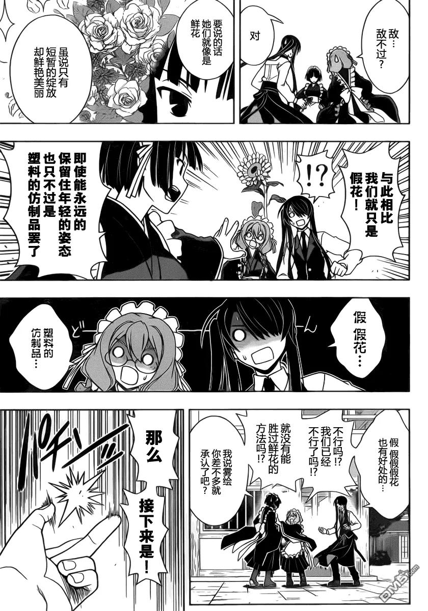 Stage.100 赤裸的交锋7