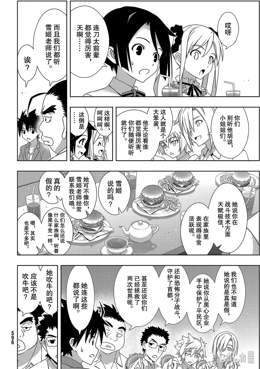 Stage.176 疼痛11