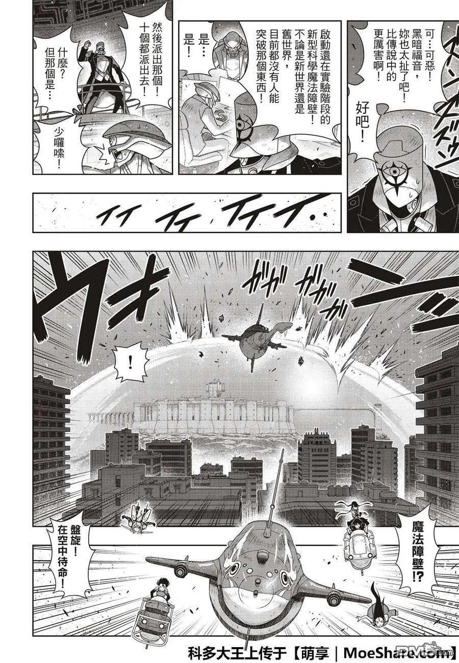 Stage.167 新奥斯提亚11