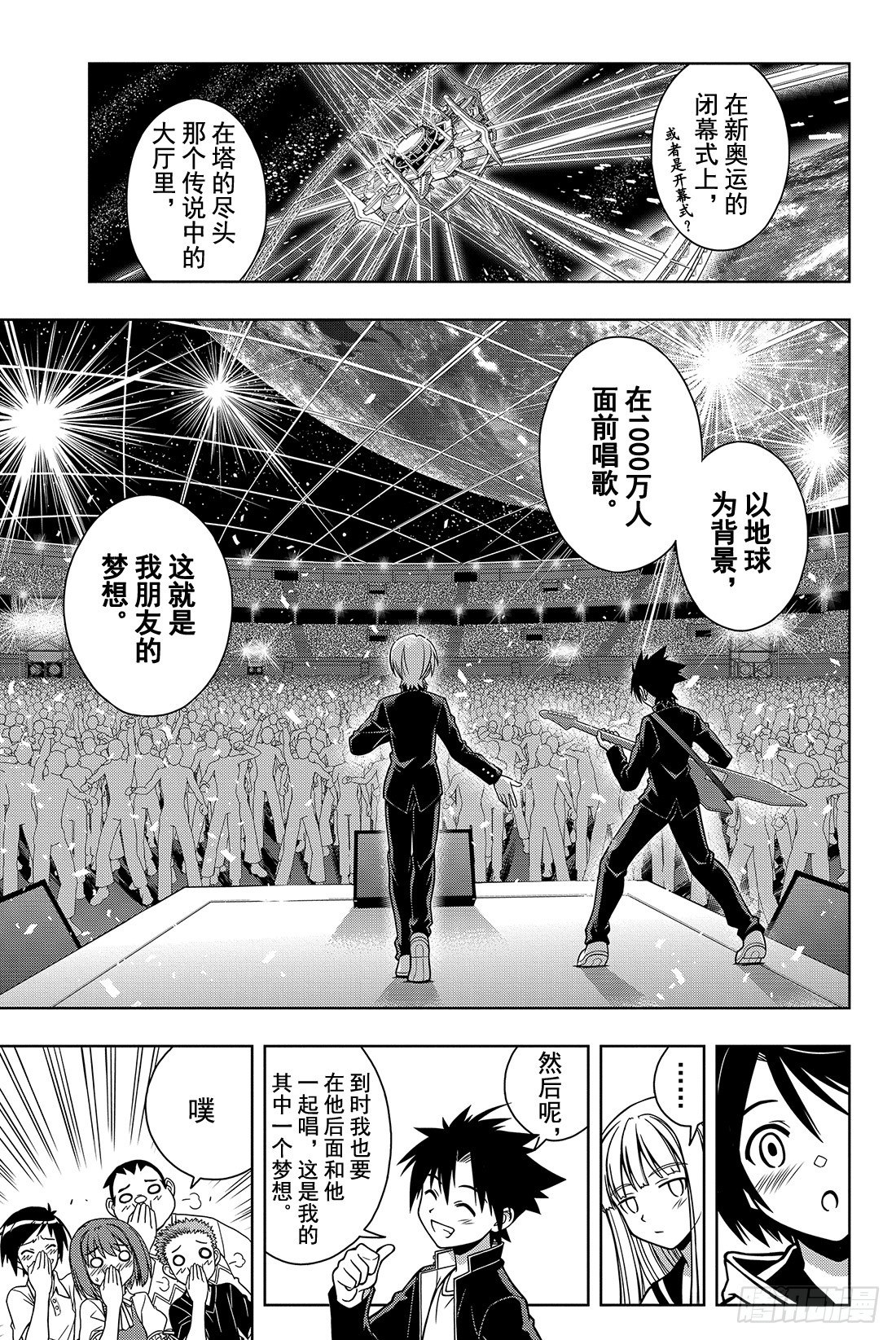 Stage.2 不老不死这种事！24