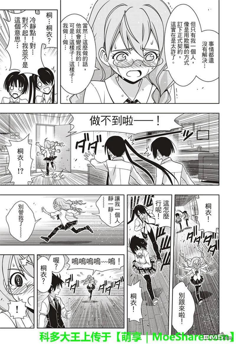 Stage.156 无比漫长的320