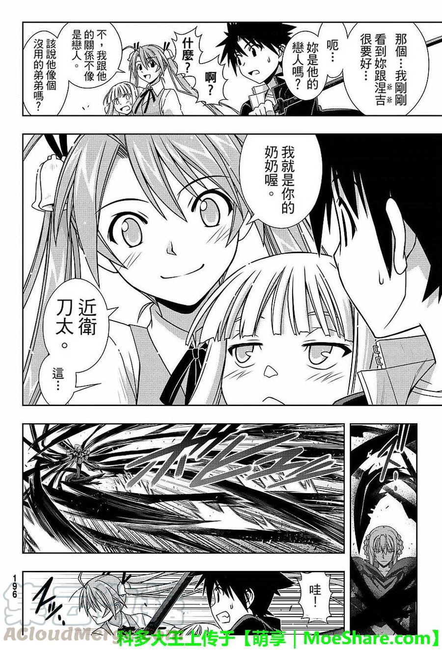 Stage.131 公主的愿望和3