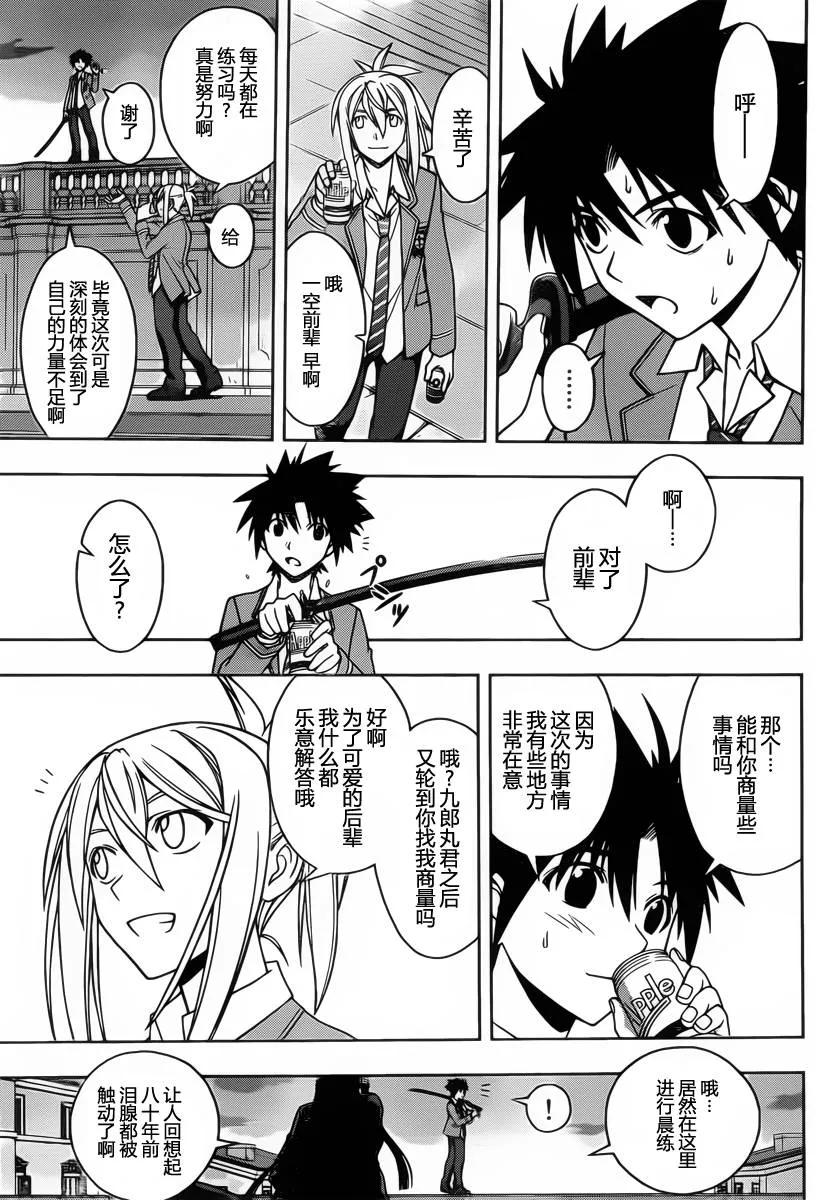 Stage.62 变得更热闹了13