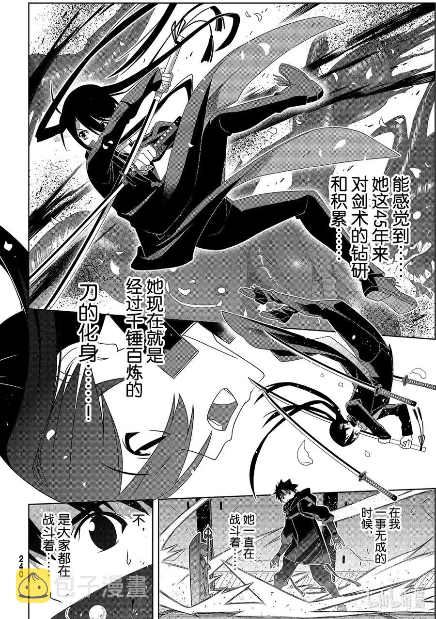 Stage.182 虚空的尽头13