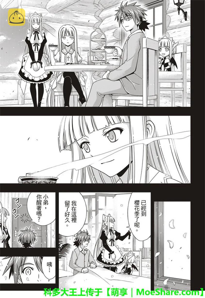 Stage.149 拯救世界的英17