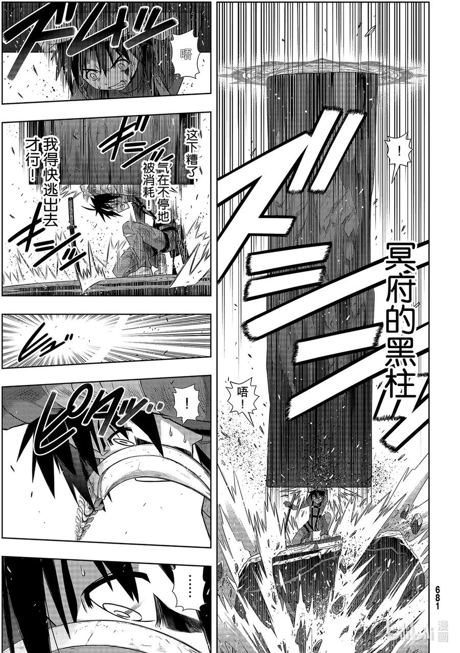 Stage.179 阿克夏18