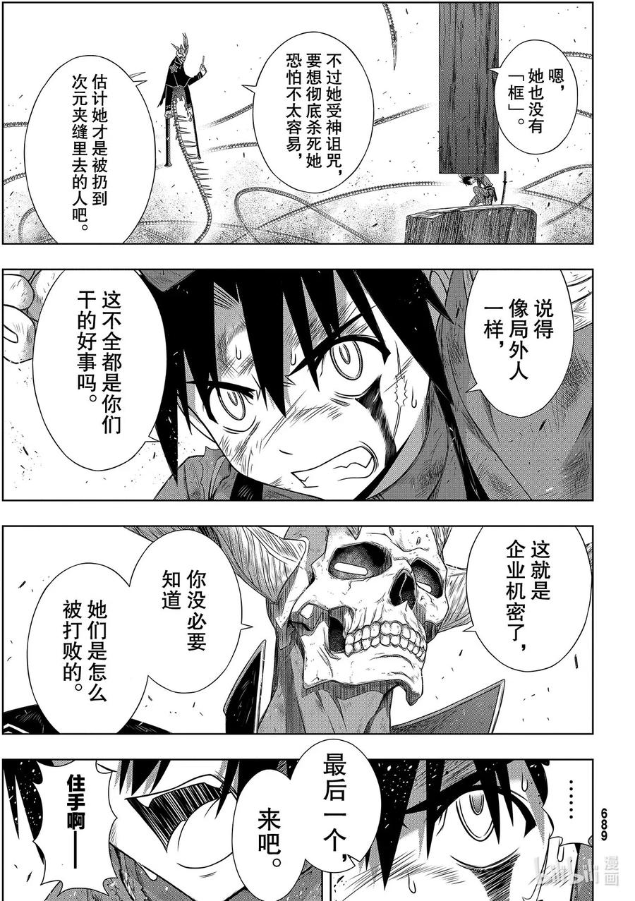 Stage.179 阿克夏26