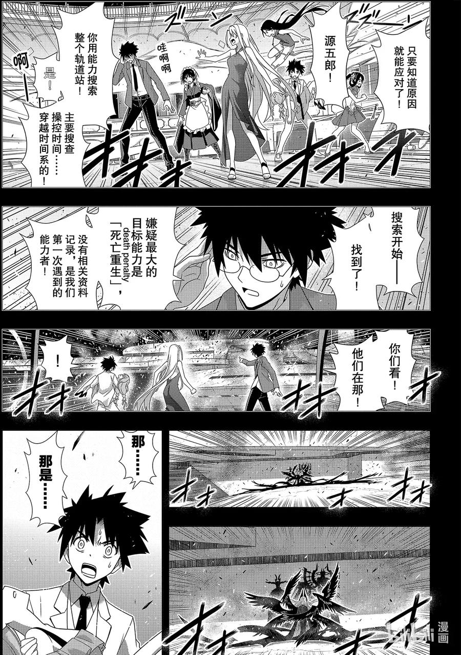 Stage.178 迟到了402