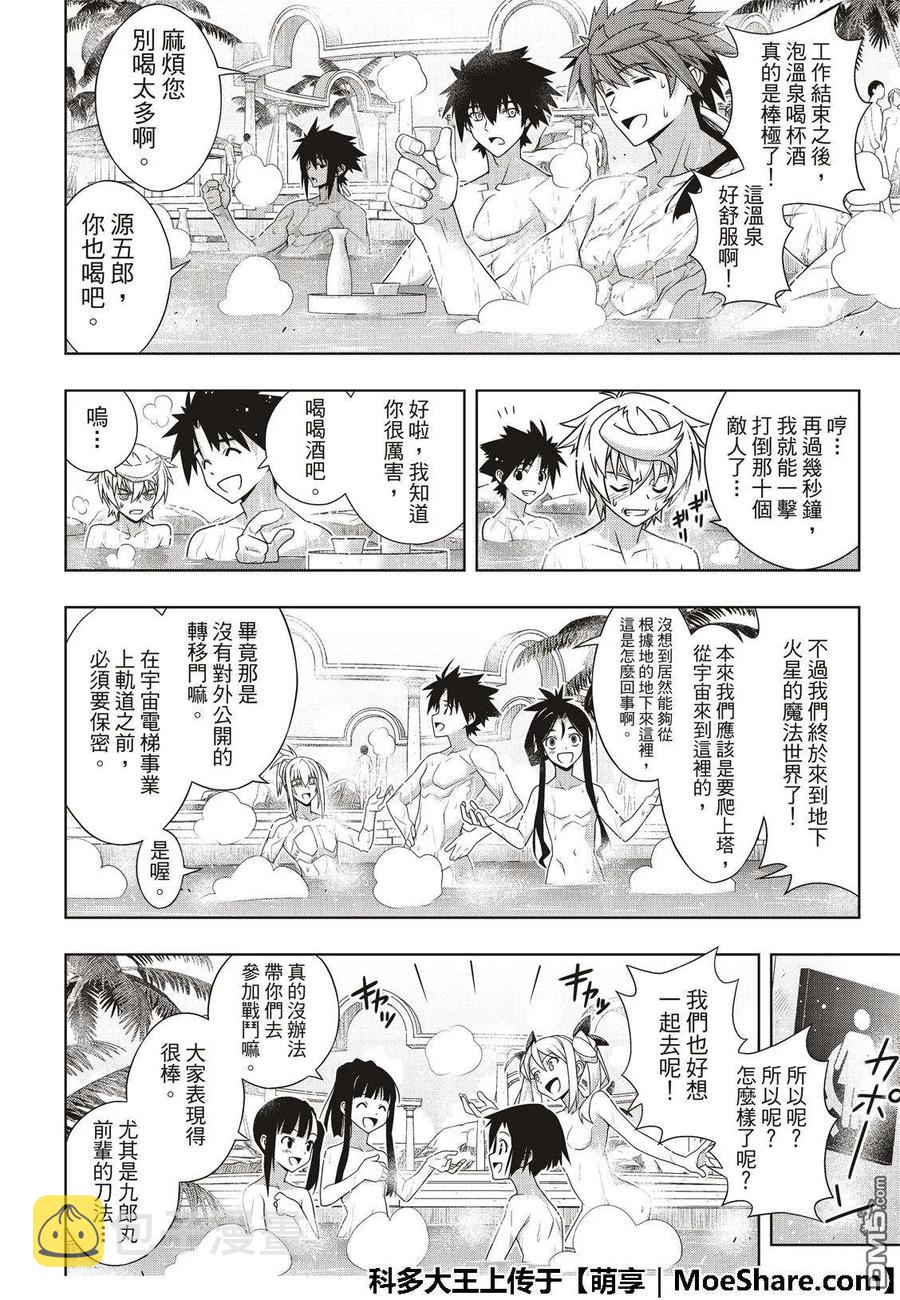Stage.167 新奥斯提亚31
