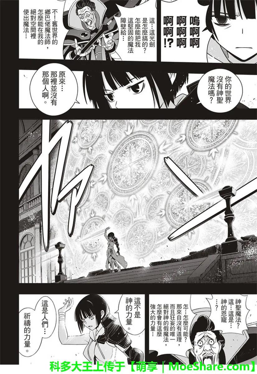 Stage.153 魔法师们17