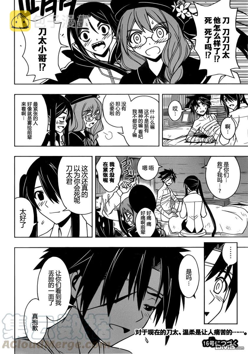 Stage.72 关心同伴15