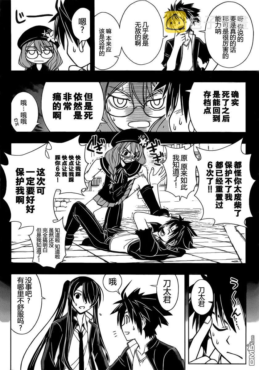Stage.33 可以重来7
